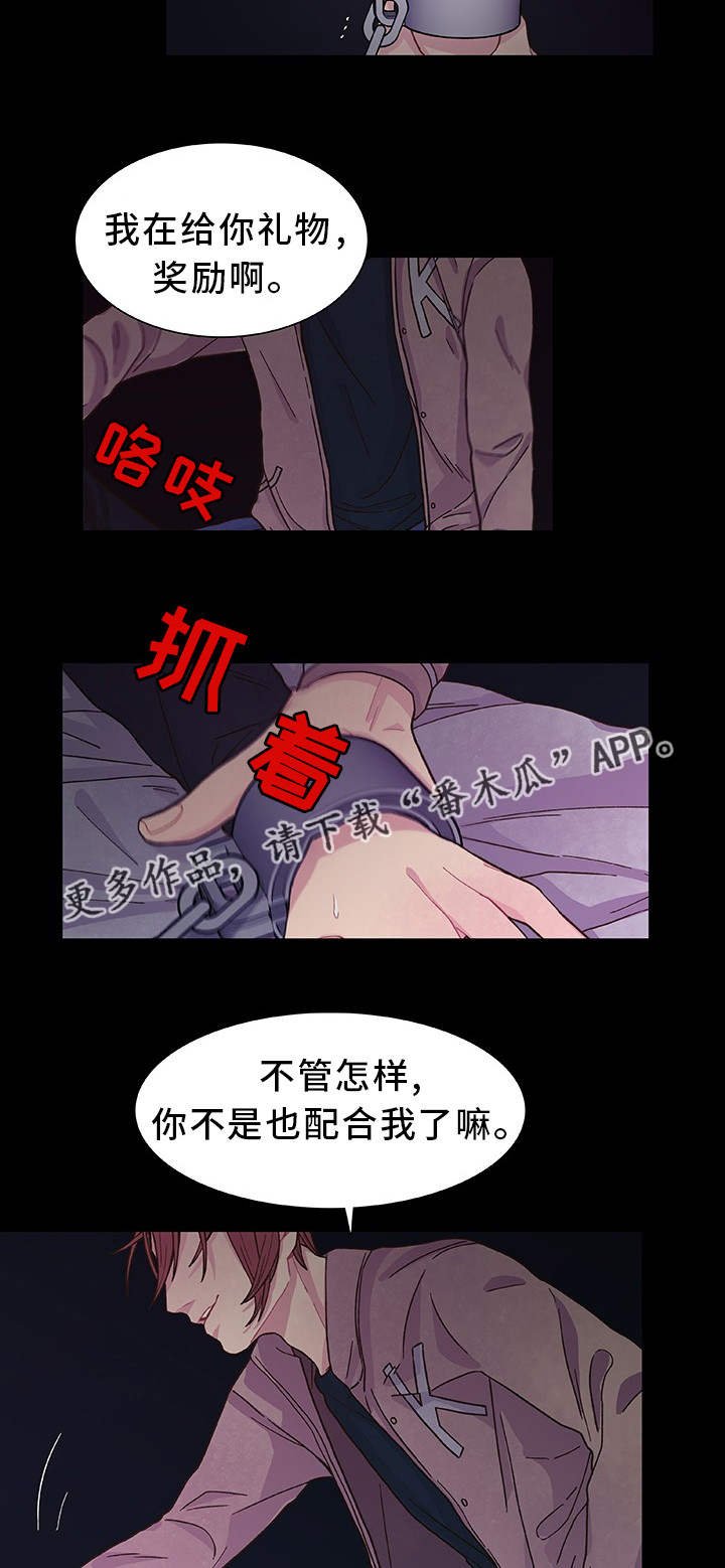第24章：给你奖励
