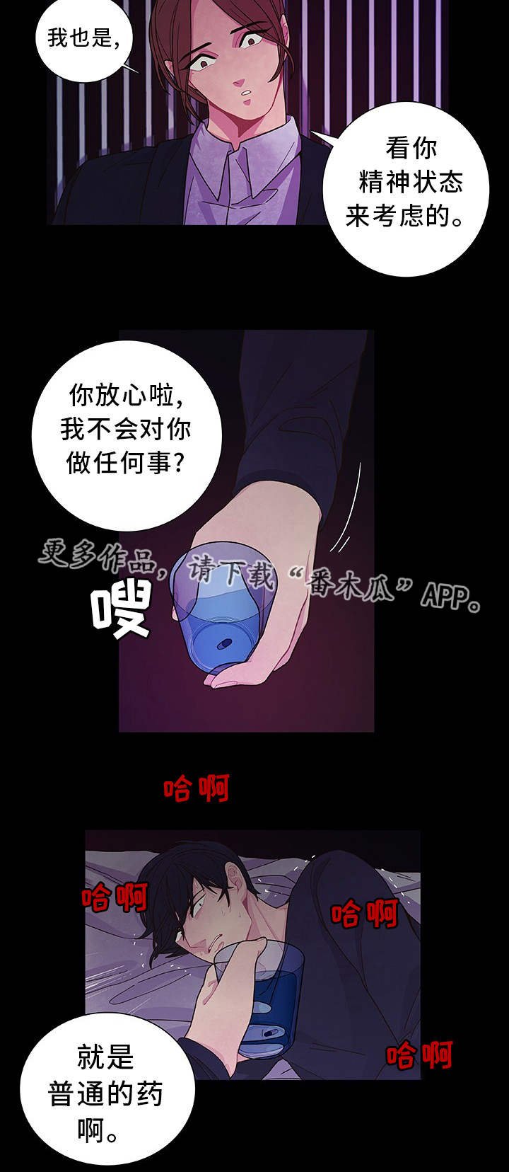 第25章：一了百了