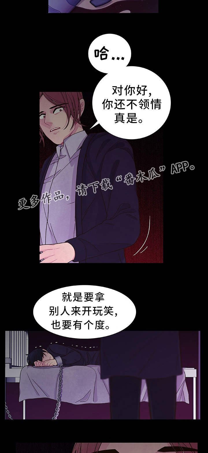 第25章：一了百了