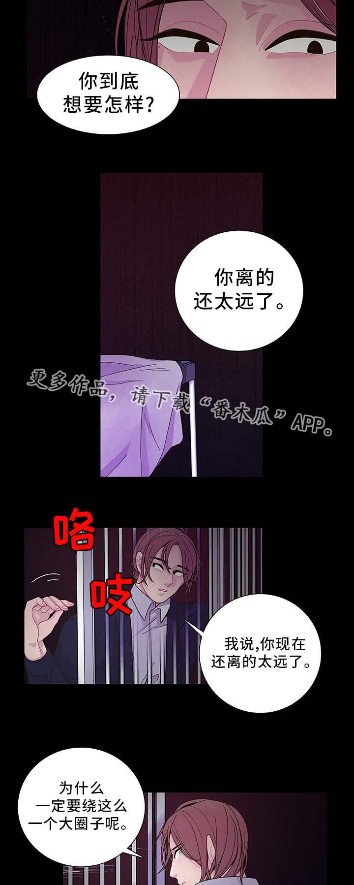 第25章：一了百了
