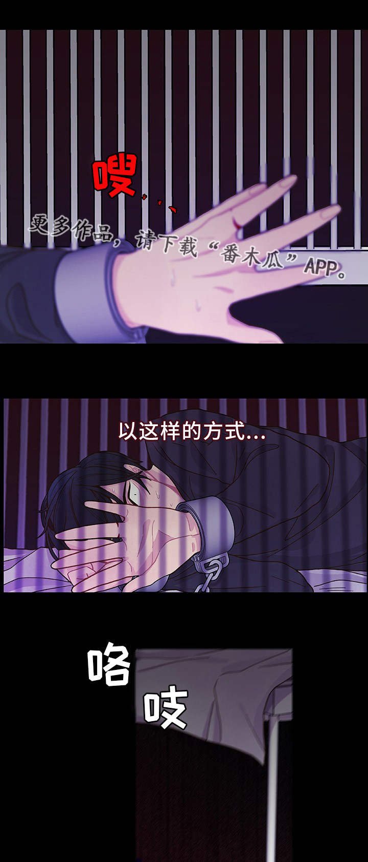 第25章：一了百了