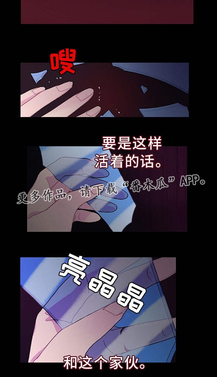 第25章：一了百了