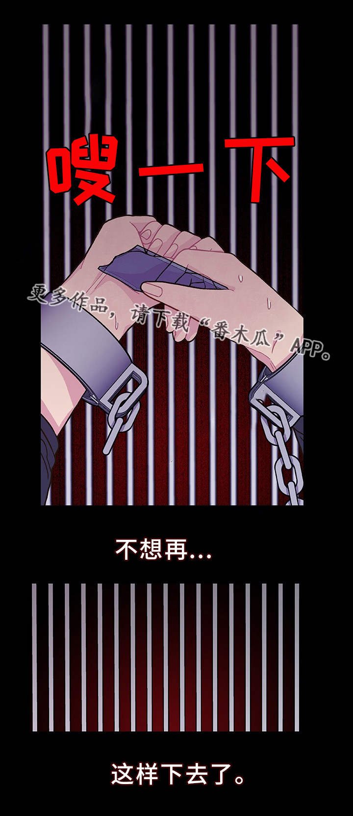 第25章：一了百了