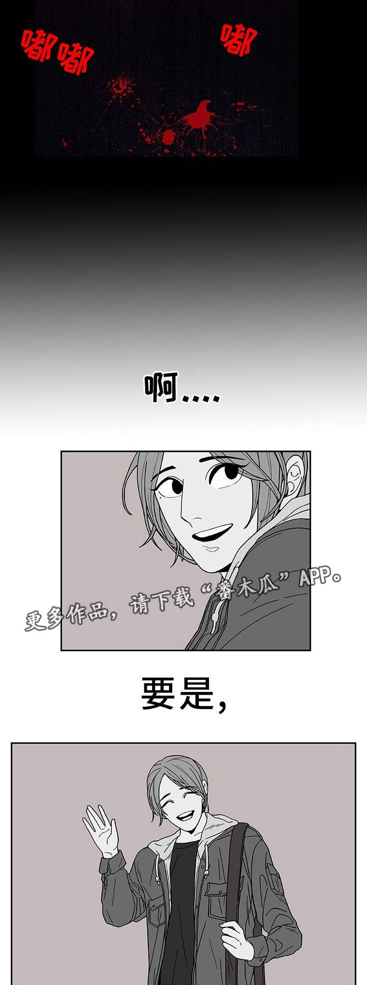 第25章：一了百了