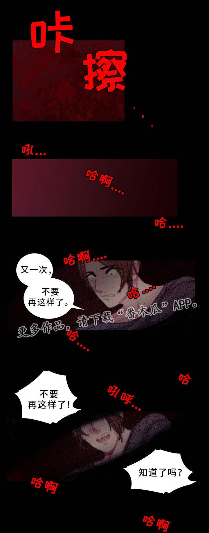 第26章：你去死吧