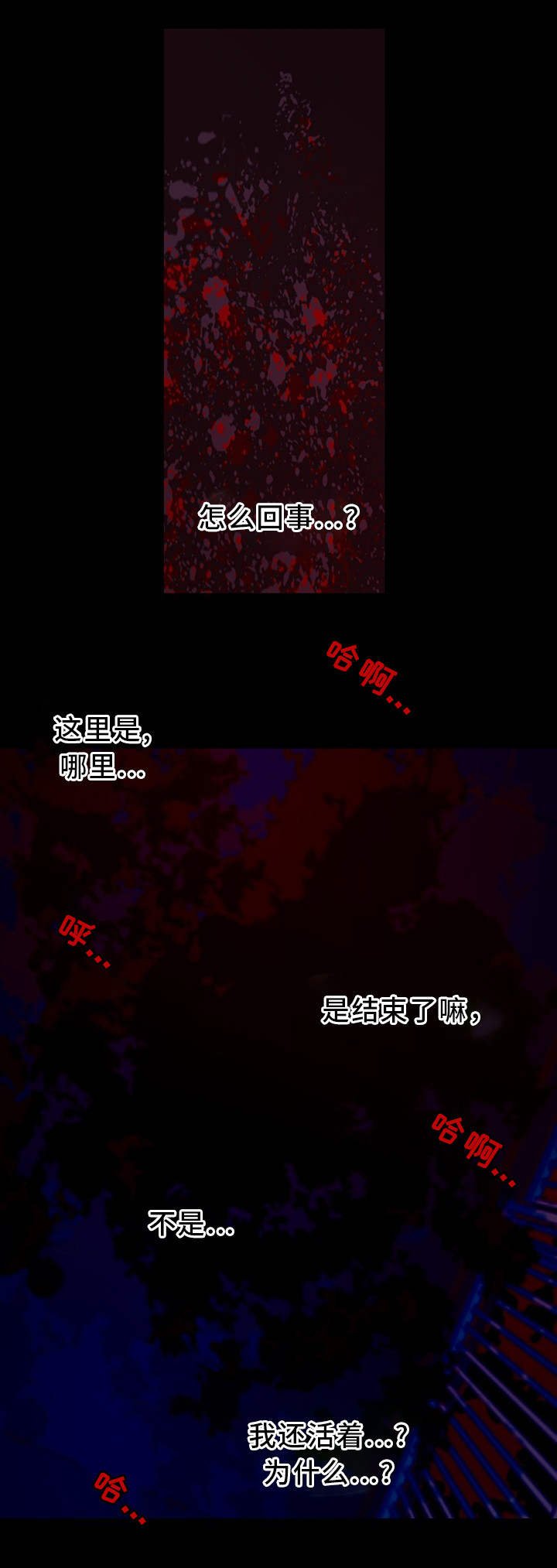 第26章：你去死吧