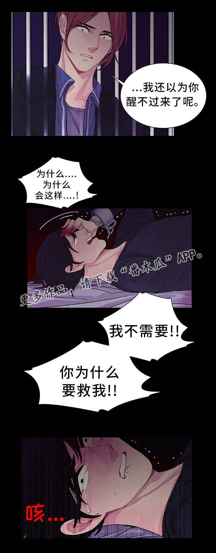 第26章：你去死吧