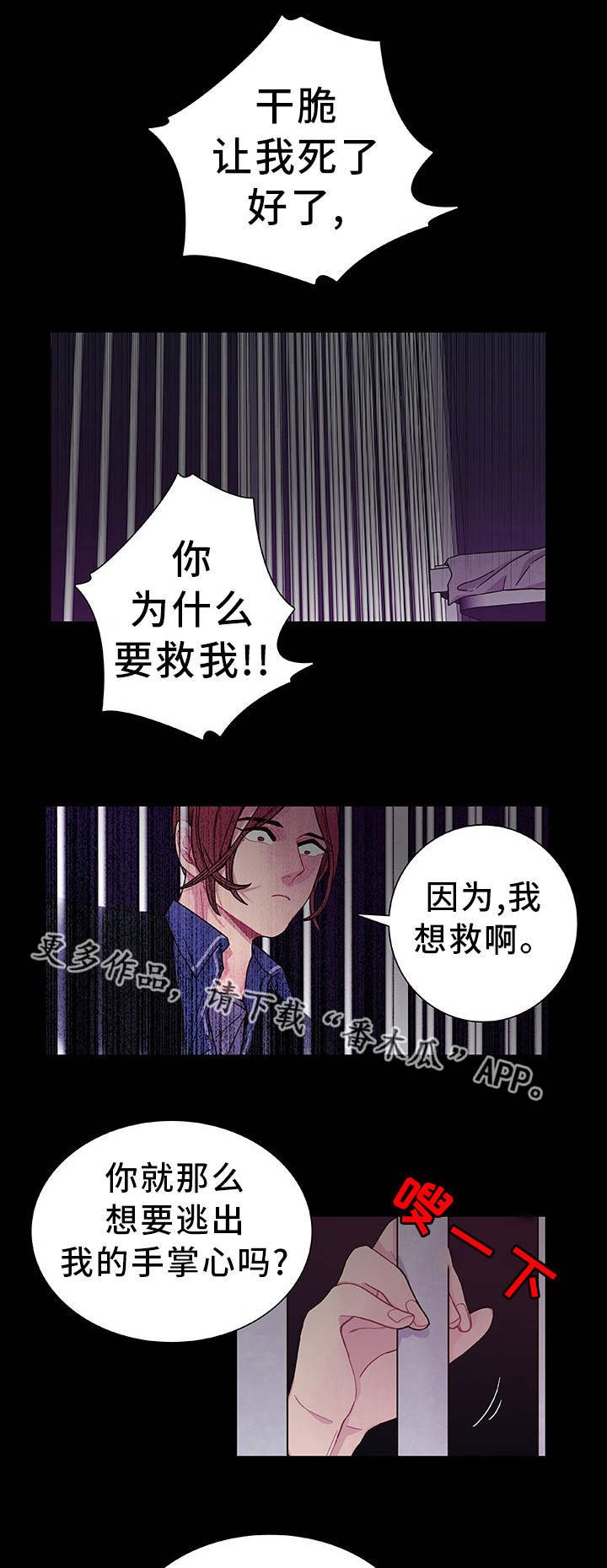 第26章：你去死吧