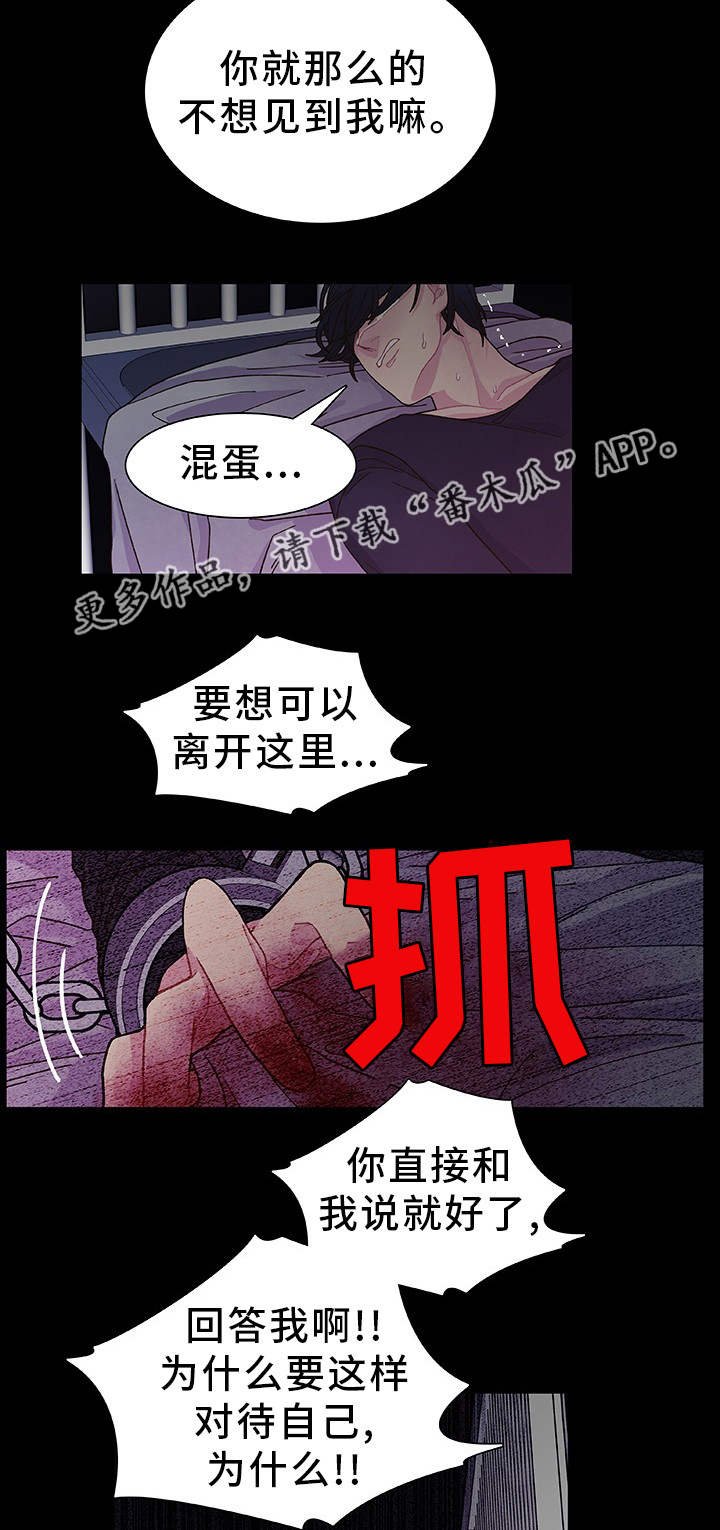 第26章：你去死吧