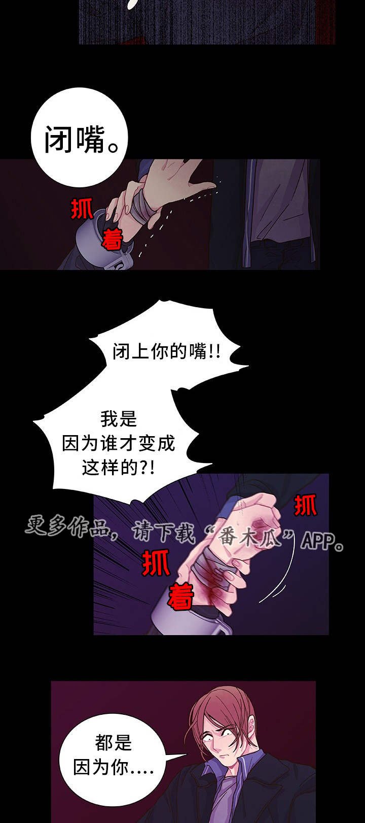 第26章：你去死吧