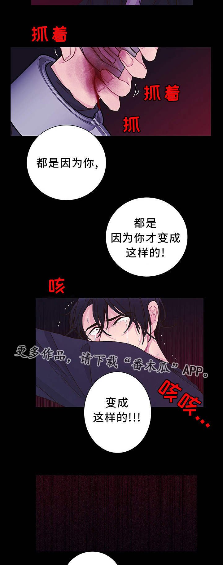 第26章：你去死吧