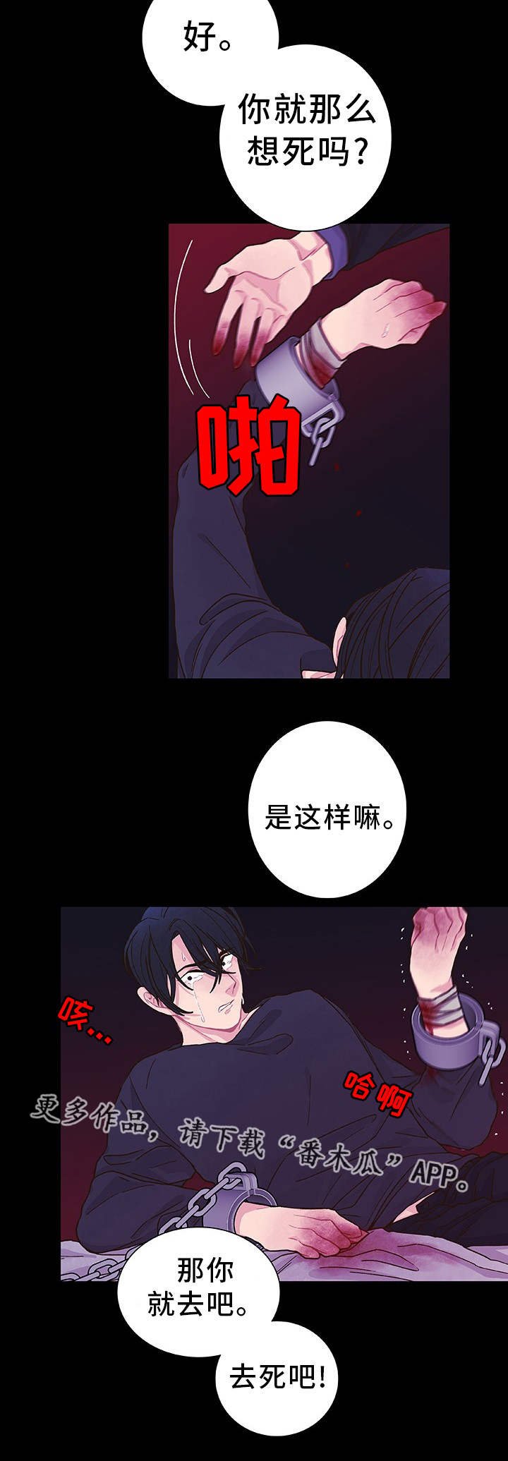 第26章：你去死吧