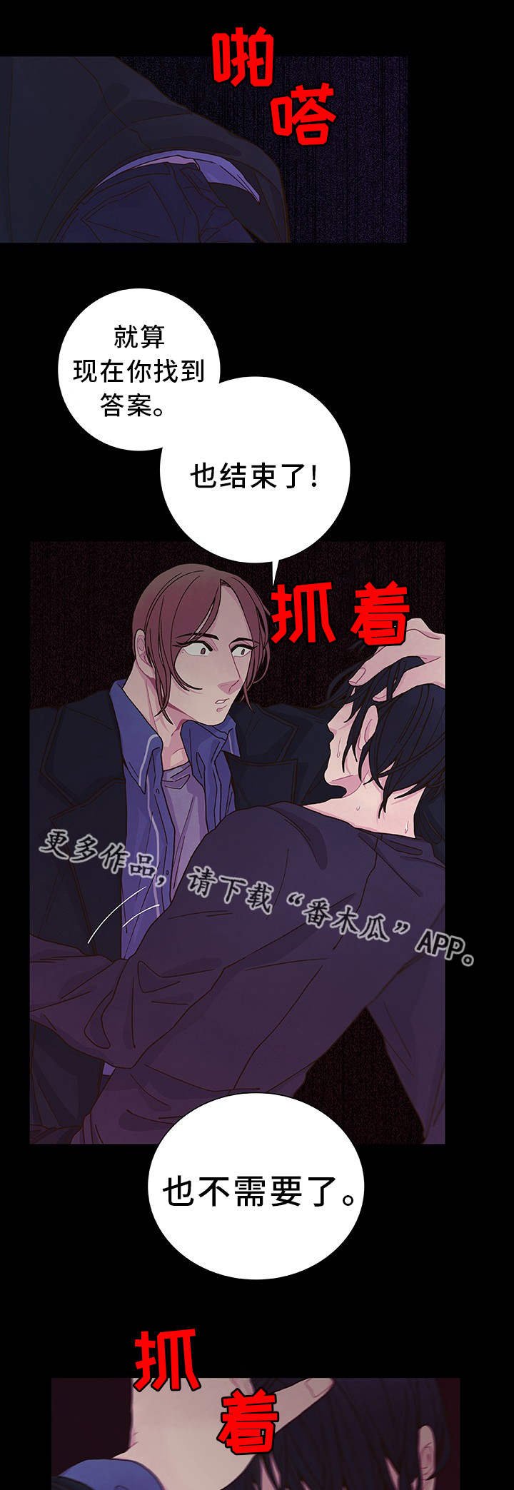 第27章：你知道的