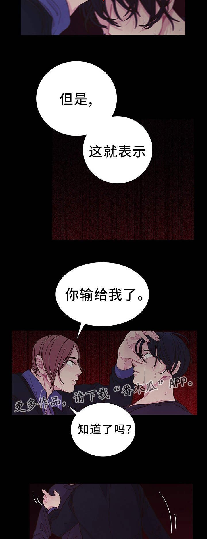 第27章：你知道的