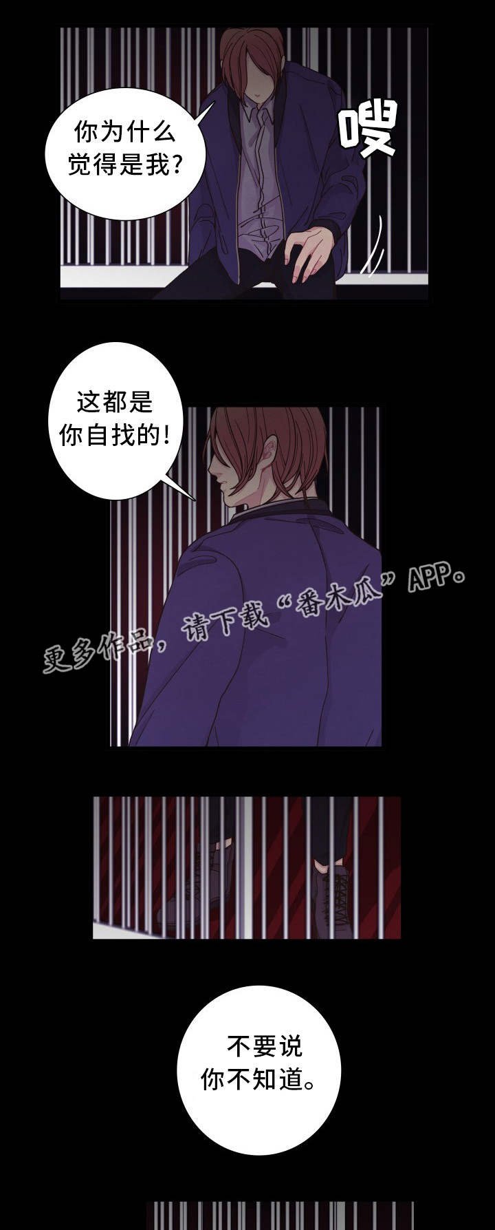 第27章：你知道的