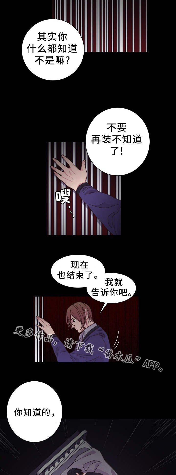 第27章：你知道的