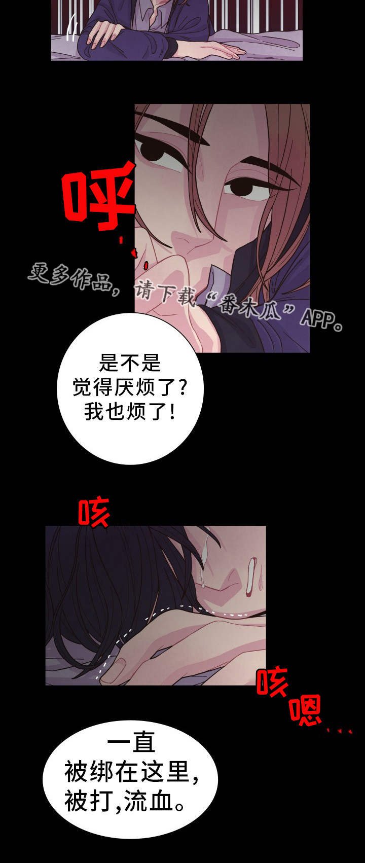 第28章：最后一次