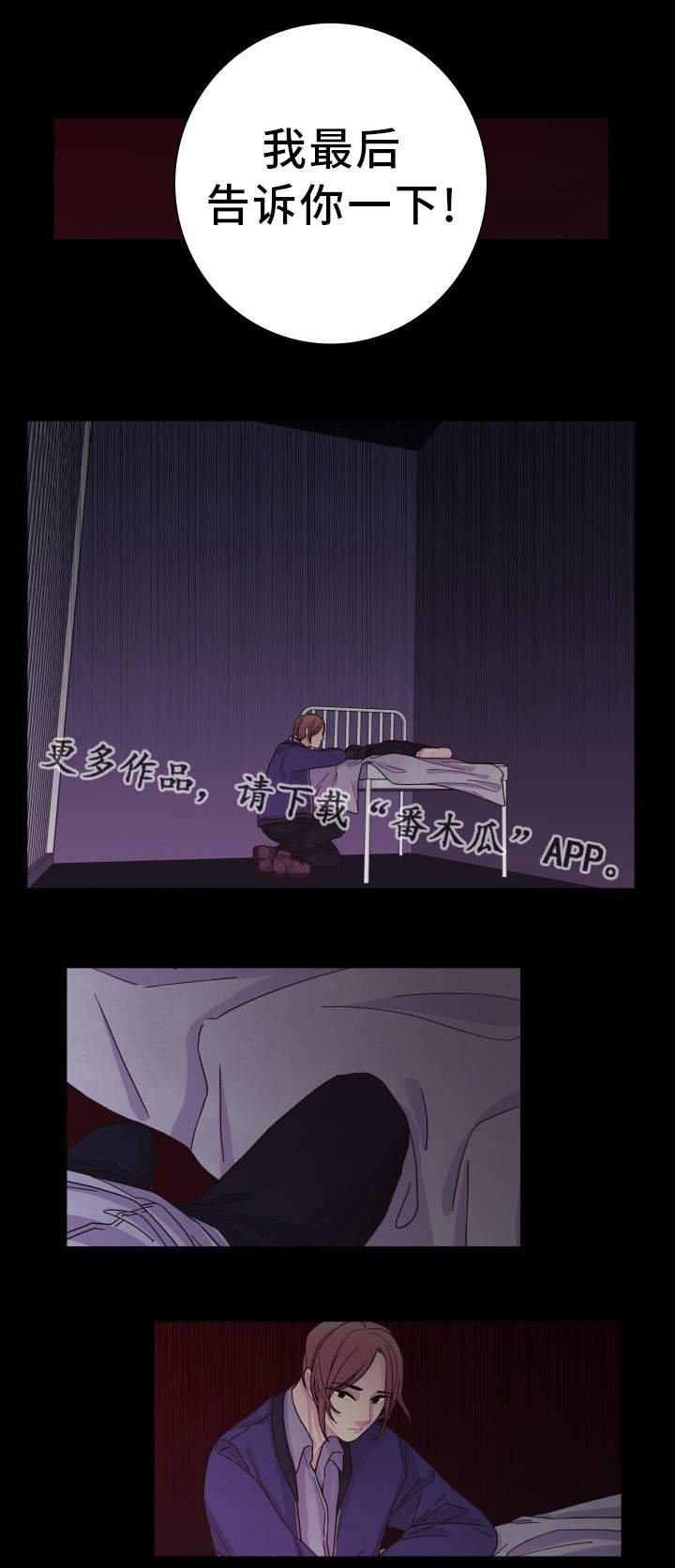 第28章：最后一次