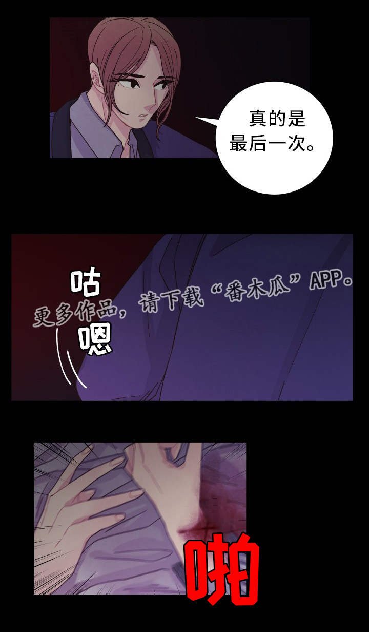 第28章：最后一次