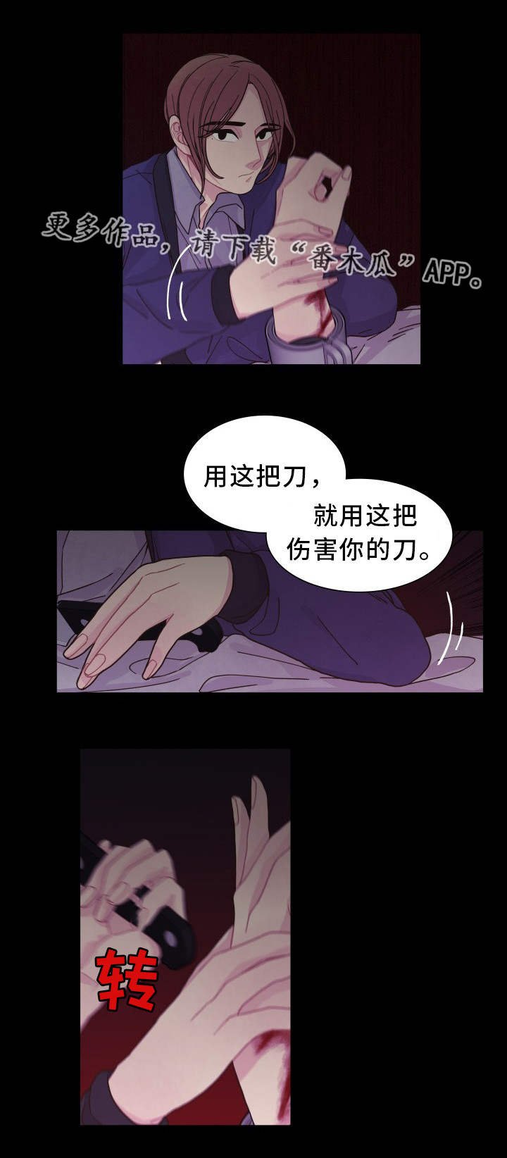 第28章：最后一次