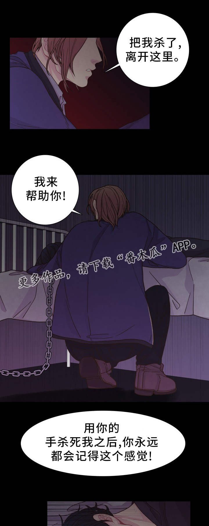 第28章：最后一次