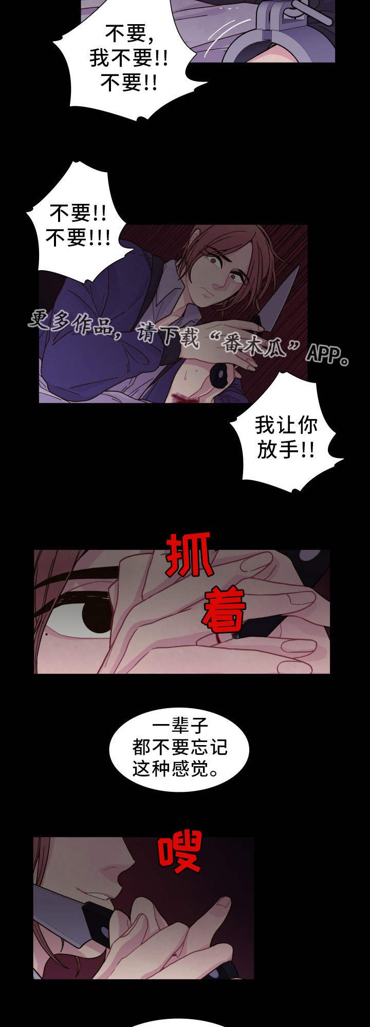 第28章：最后一次
