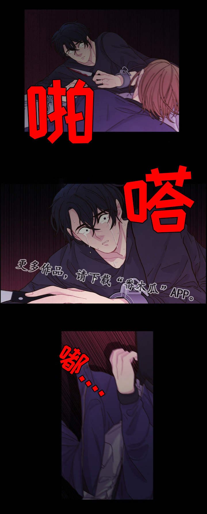 第28章：最后一次