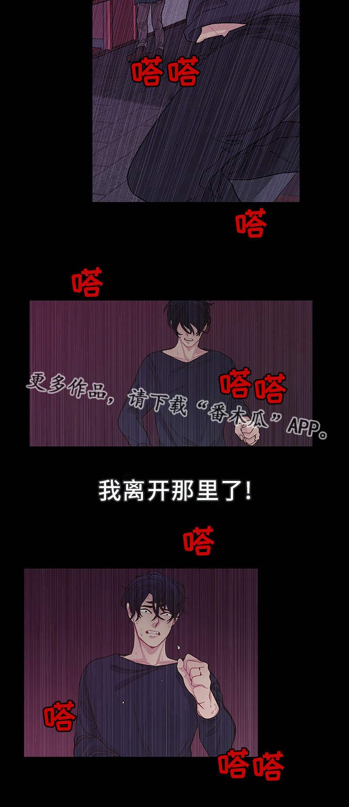 第29章：说不出口