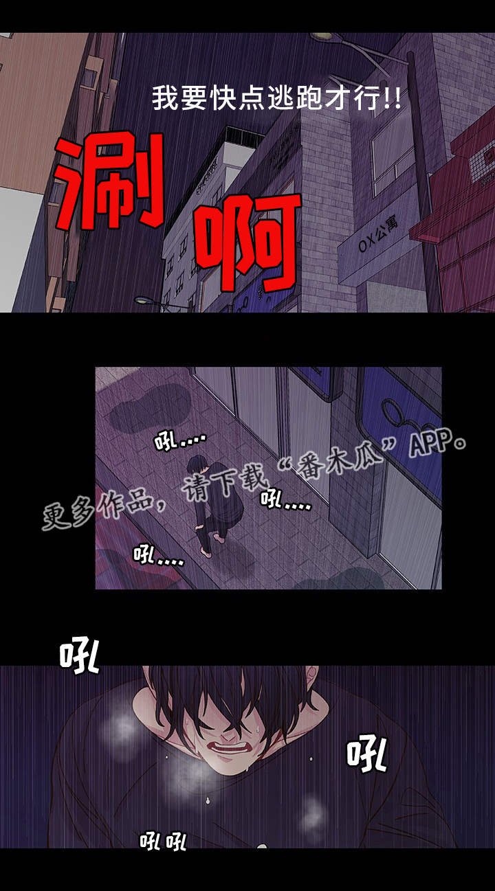 第29章：说不出口