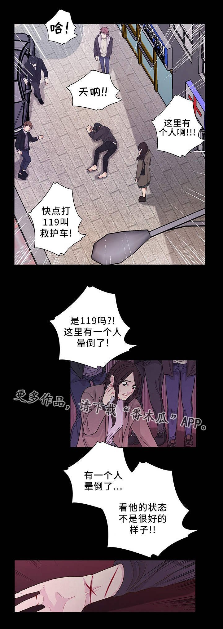 第29章：说不出口