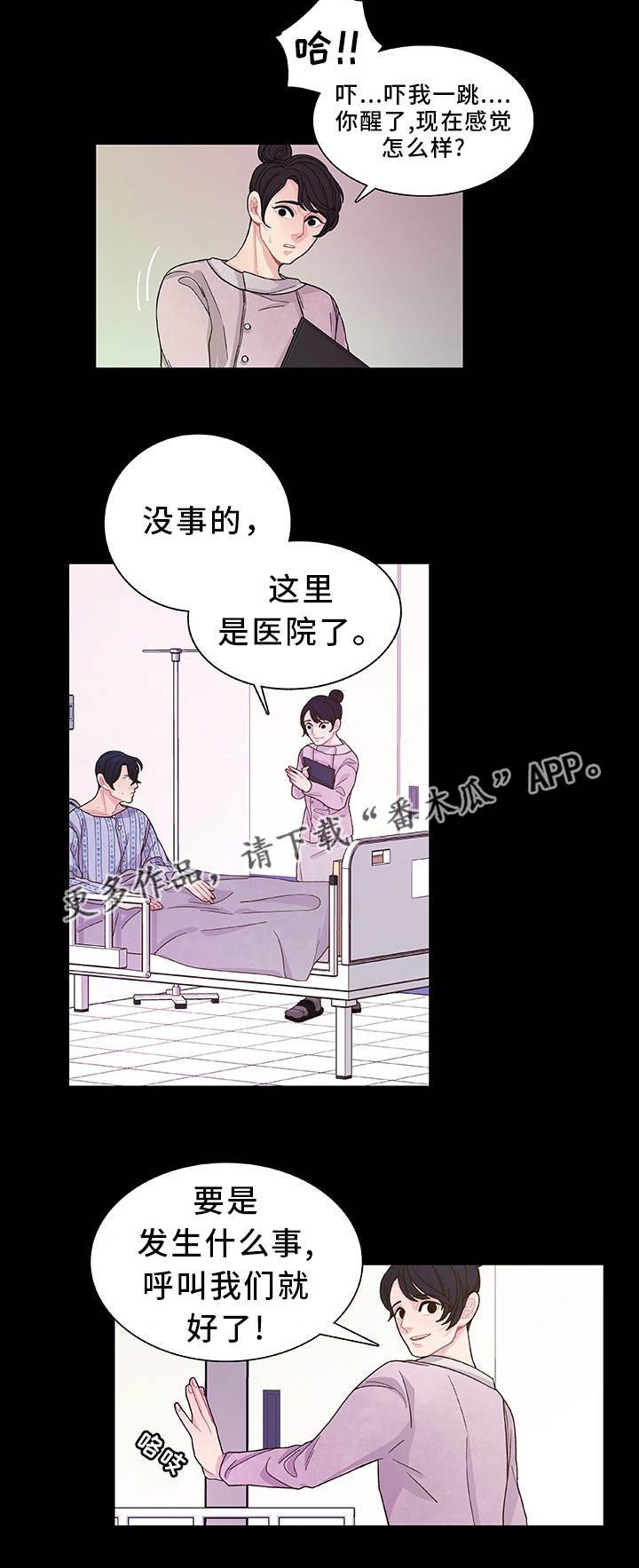 第29章：说不出口