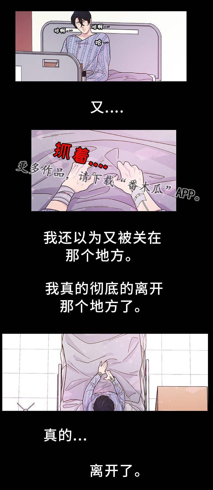 第29章：说不出口