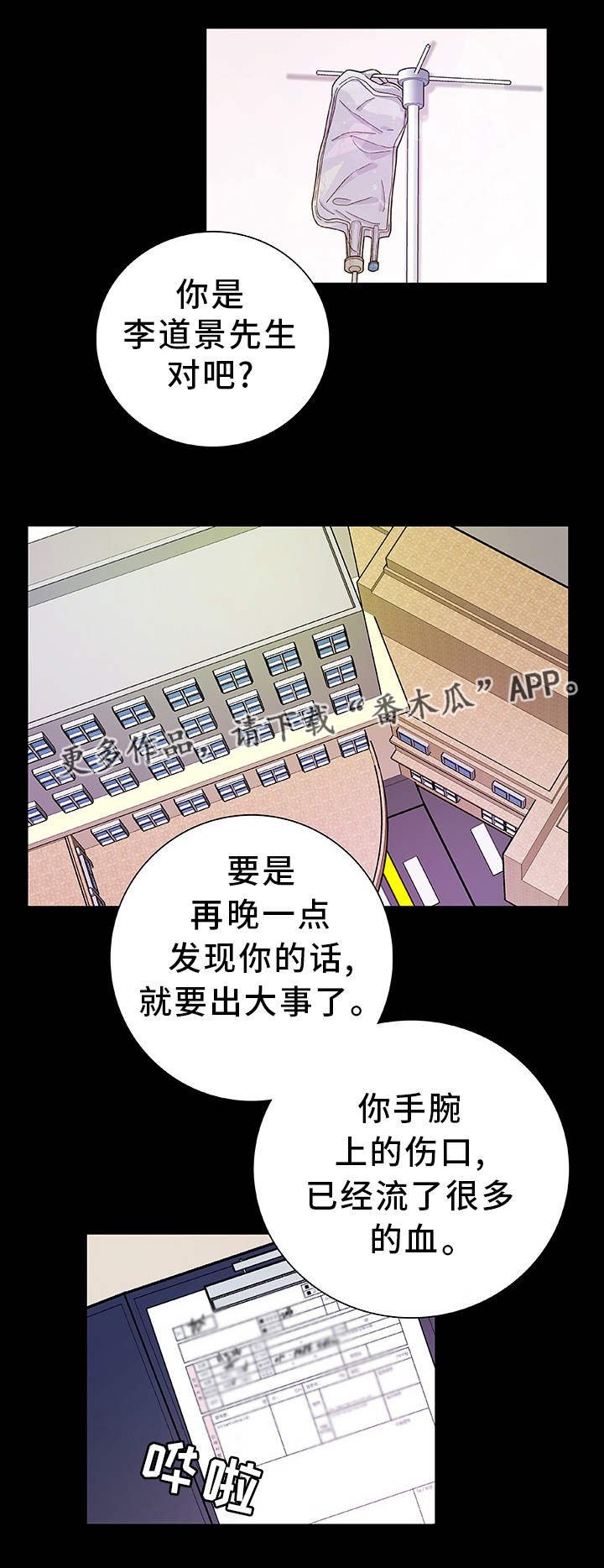 第29章：说不出口