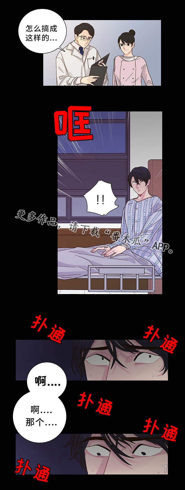 第29章：说不出口