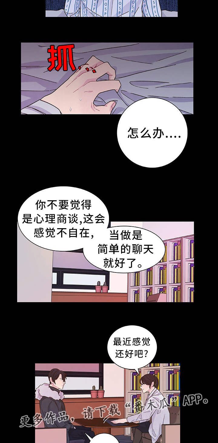 第29章：说不出口