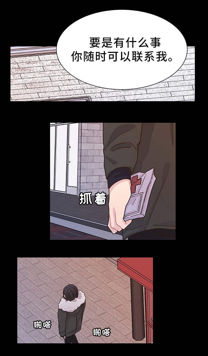 第29章：说不出口