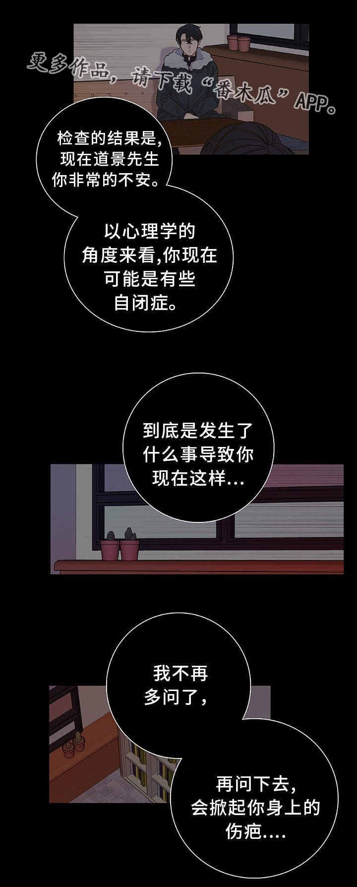 第29章：说不出口