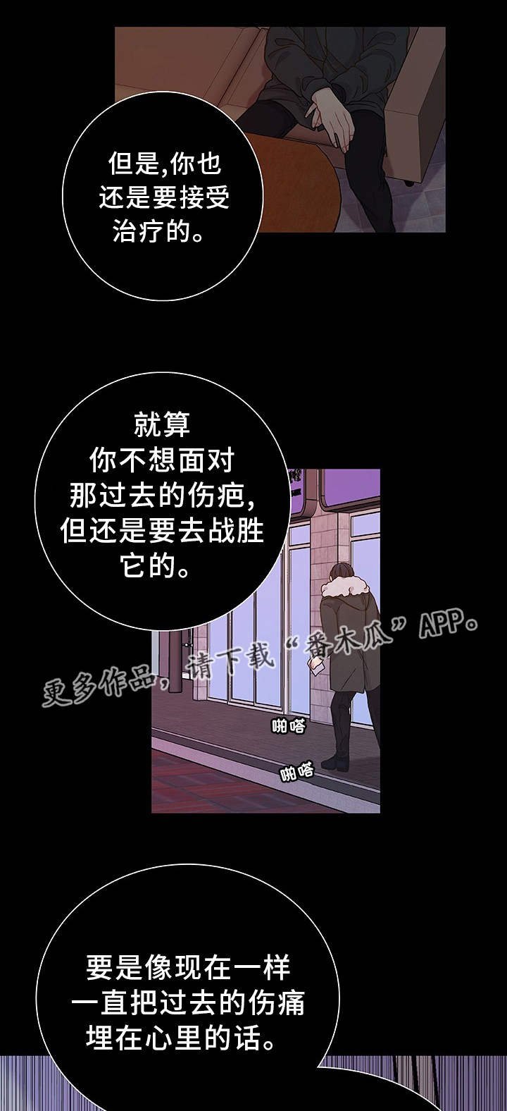 第29章：说不出口