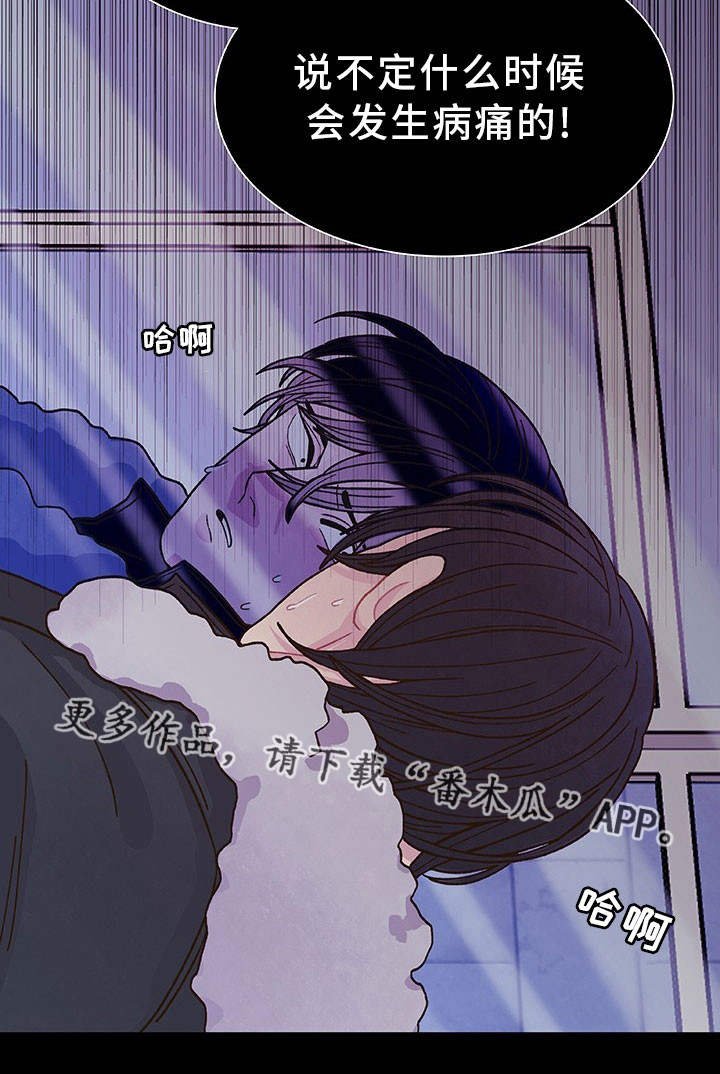 第29章：说不出口