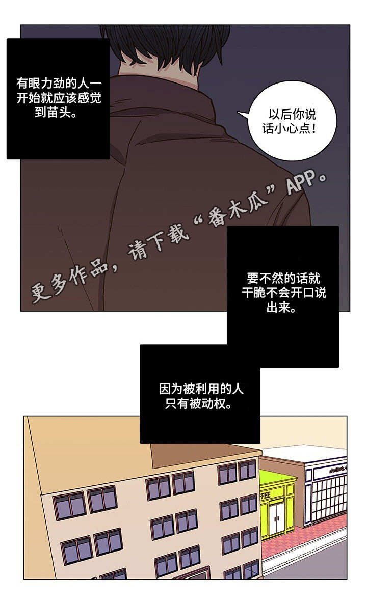 第3章：东窗事发