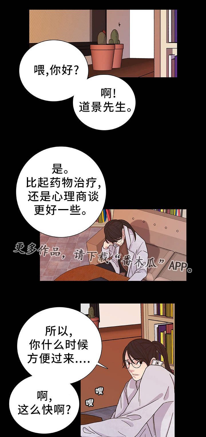 第30章：心理治疗