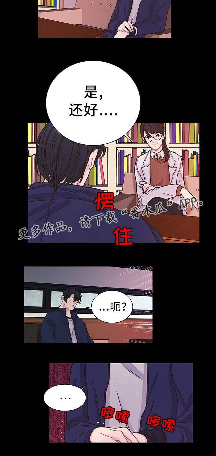 第30章：心理治疗