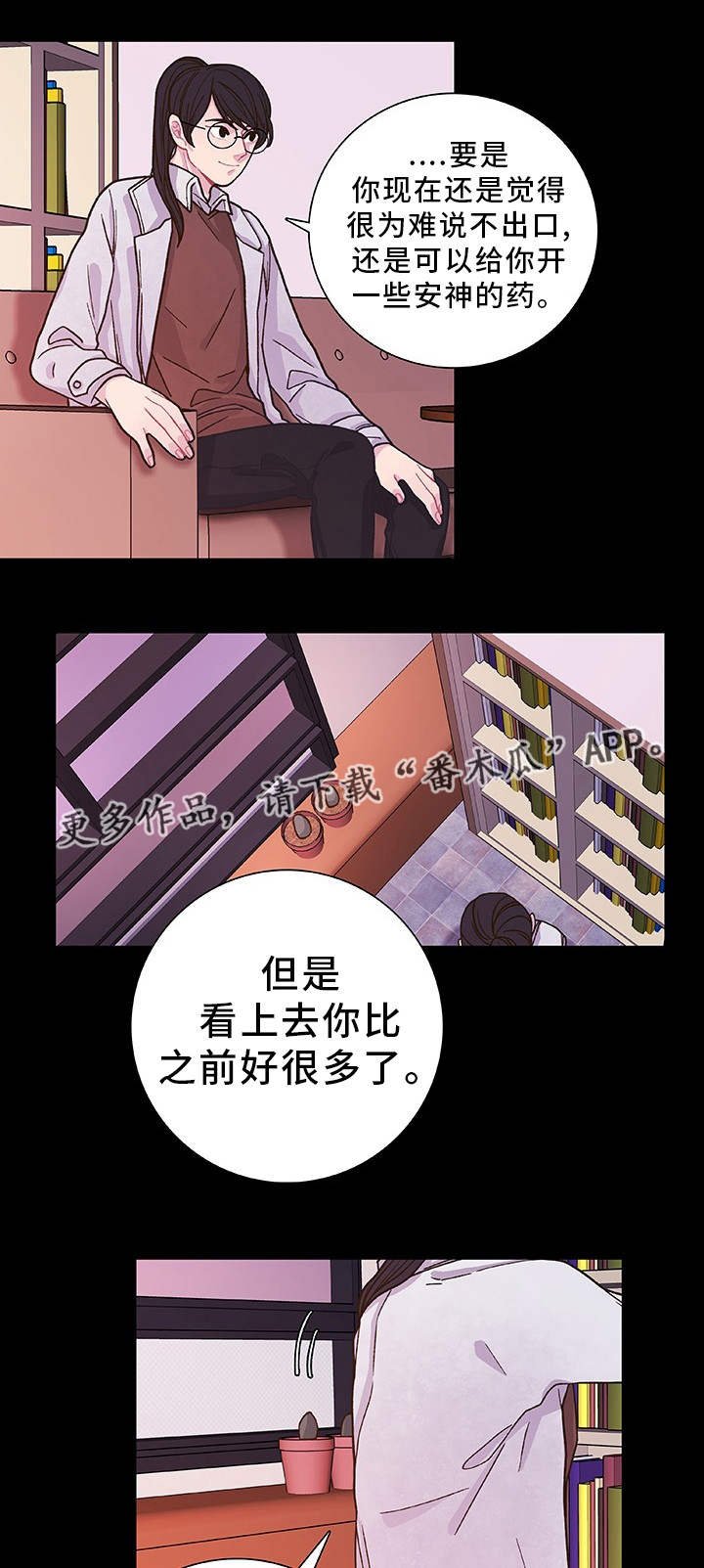 第30章：心理治疗