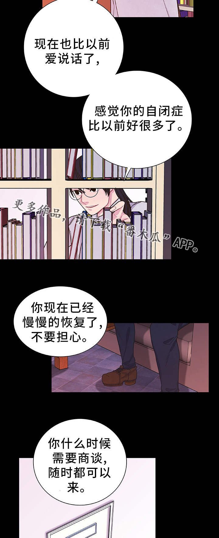 第30章：心理治疗