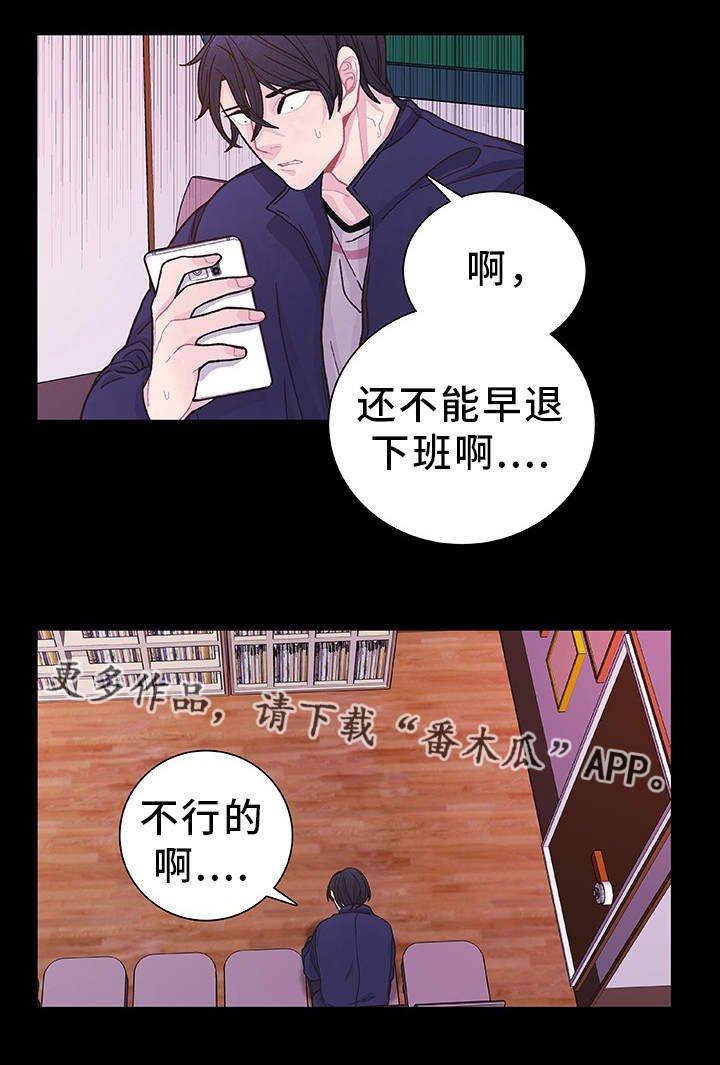 第30章：心理治疗
