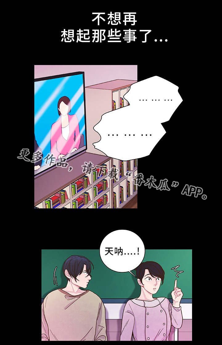 第31章：不想记起