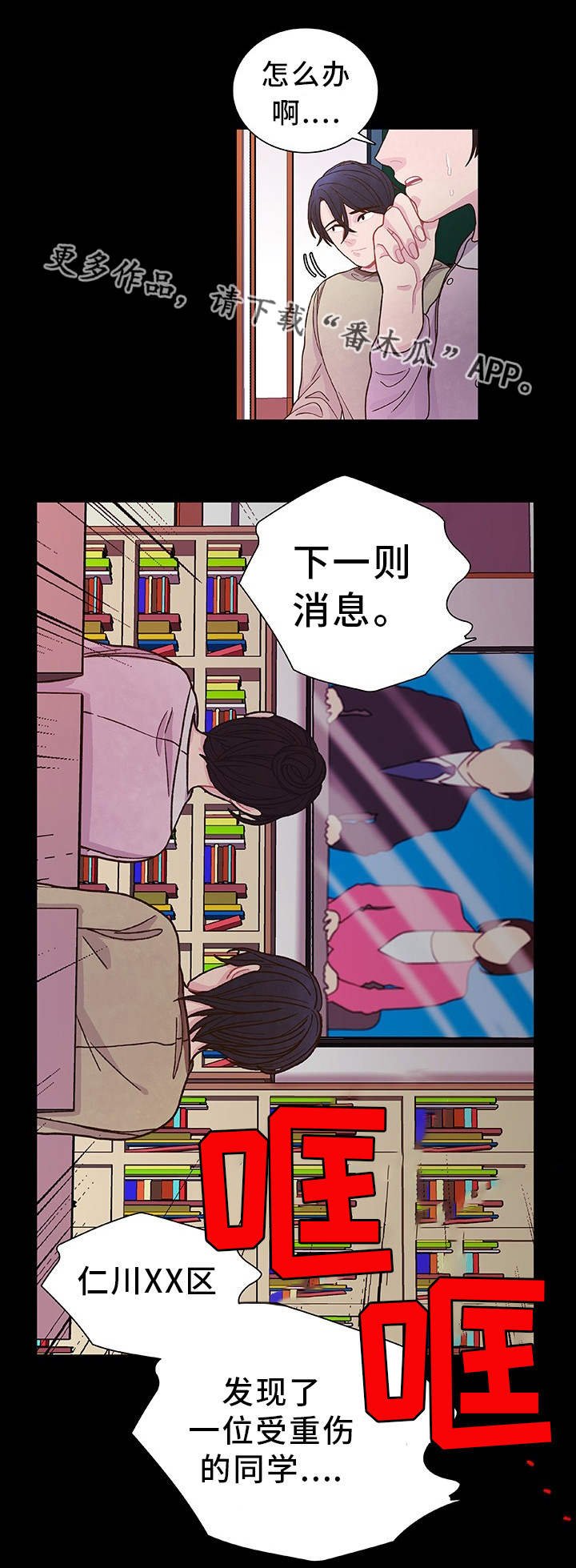 第31章：不想记起