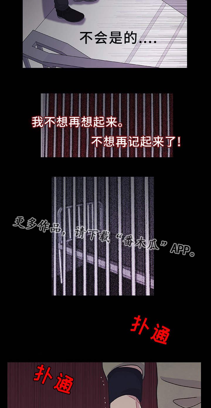 第31章：不想记起