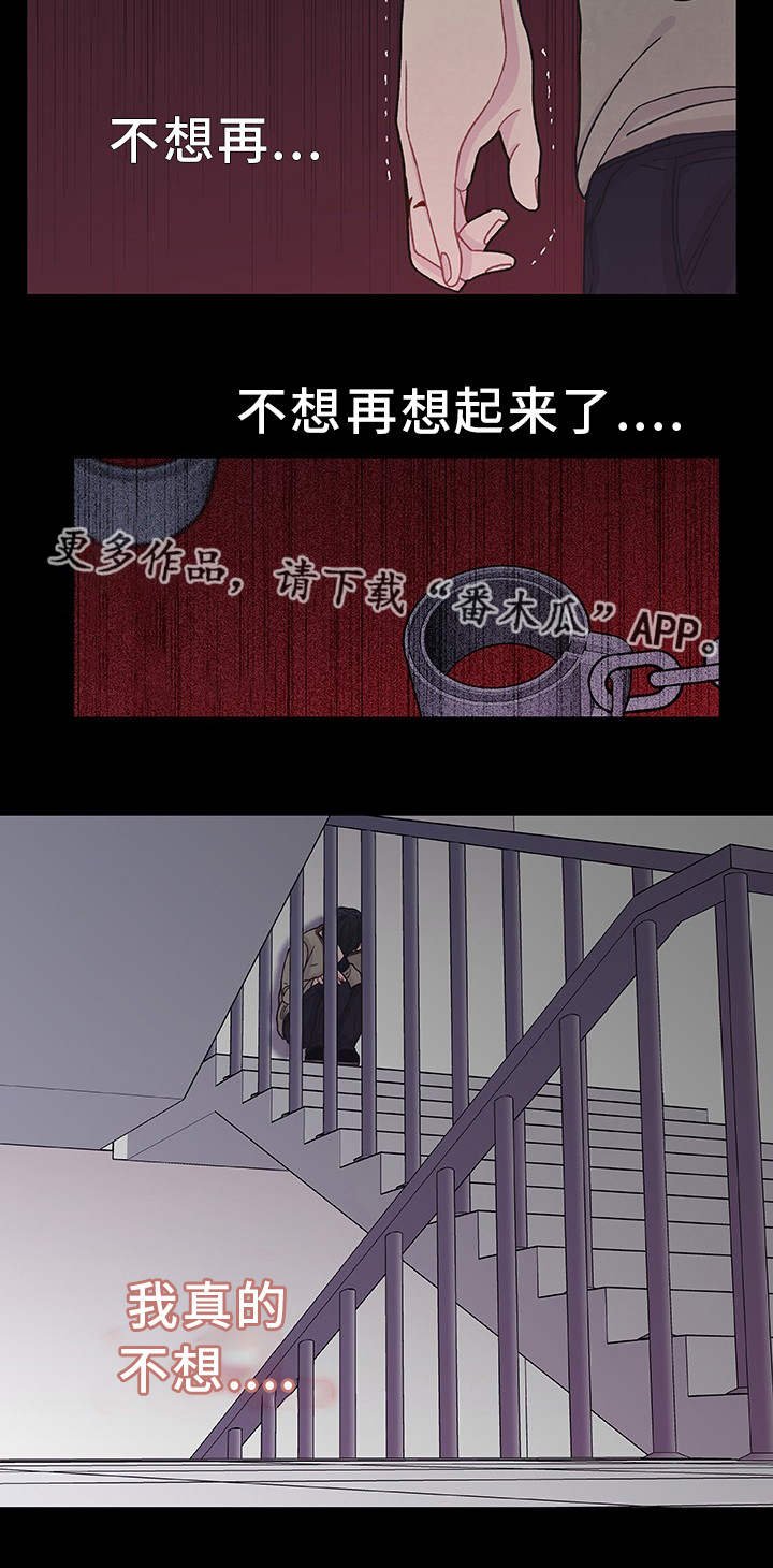 第31章：不想记起