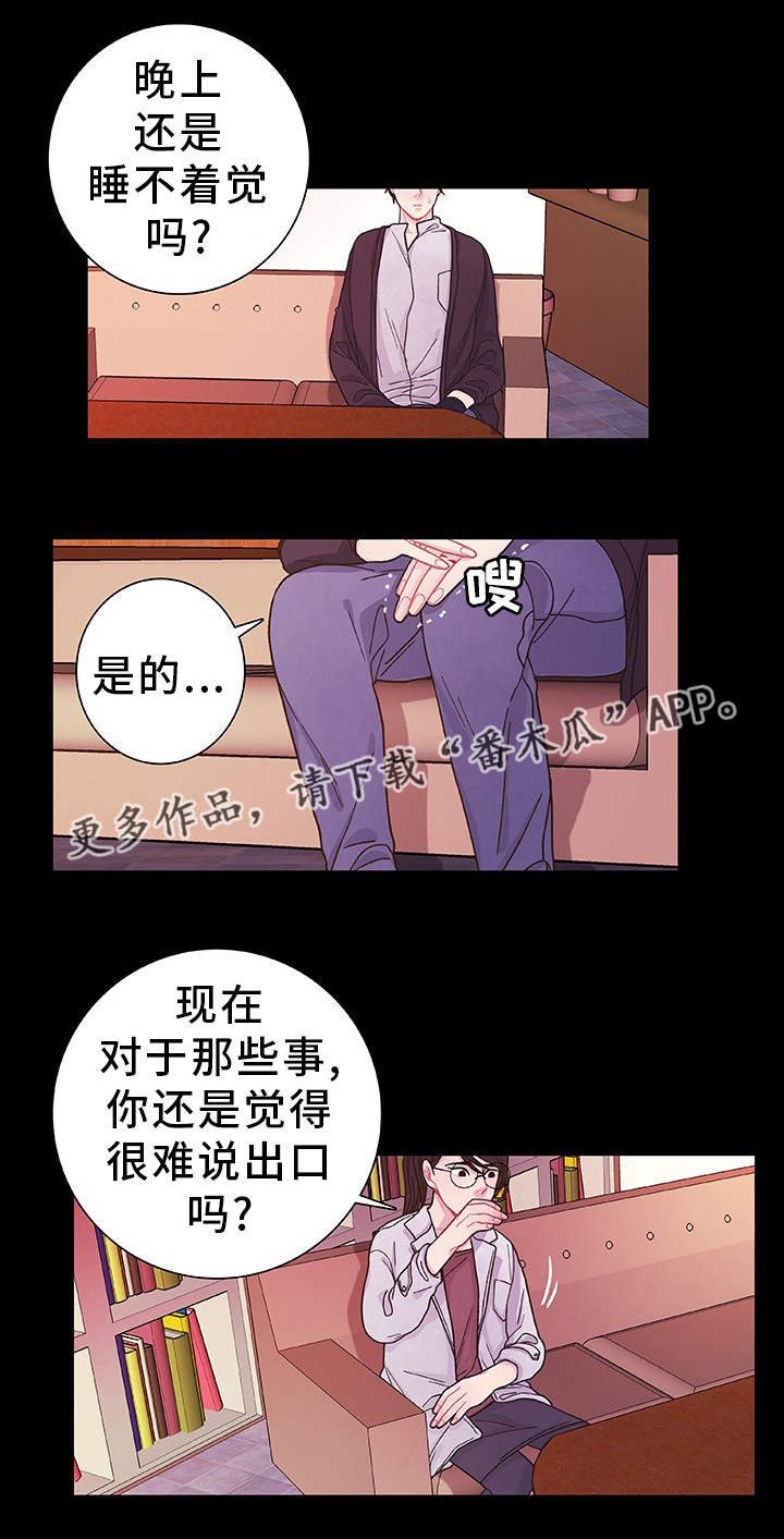第31章：不想记起